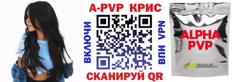 Купить закладки  Качканар  Альфа ПВП крисы CK 