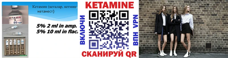 Кетамин VHQ  Купить  Качканар 