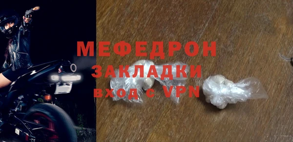 мефедрон Заволжье