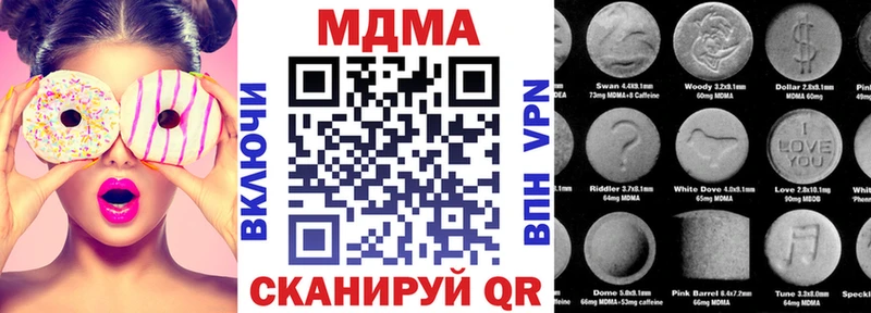 МДМА VHQ  Купить закладки  Качканар 