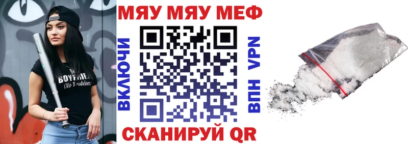 МЯУ-МЯУ mephedrone  Купить где  Качканар 